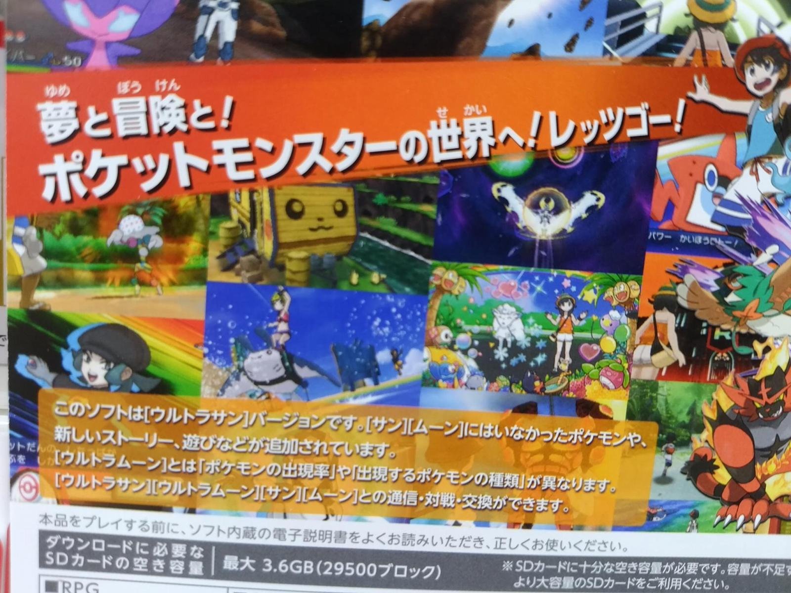 Pokemon Ultra Sun And Ultra Moon Team Rocket - 1600x1200 Wallpaper -  