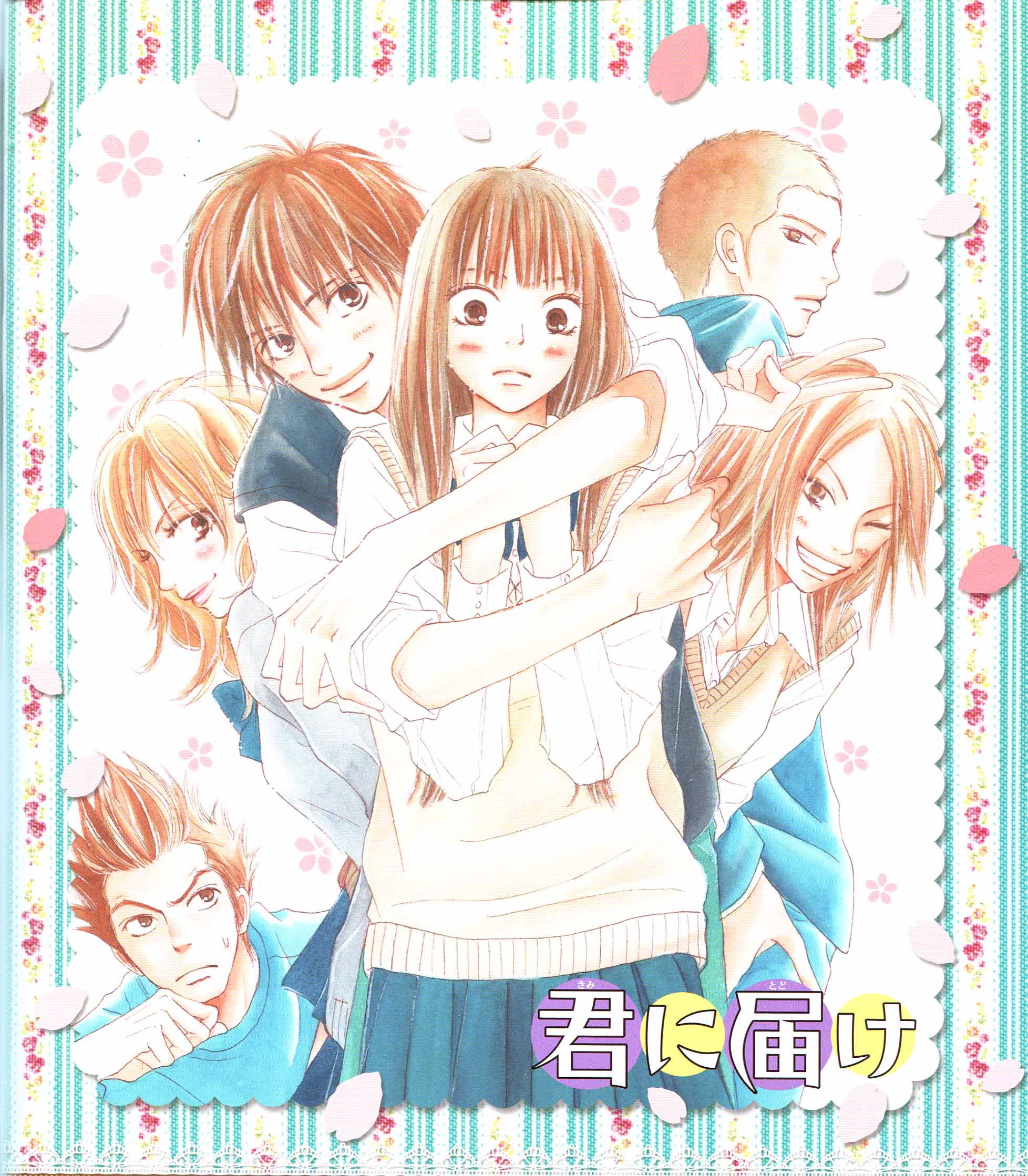 Kimi Ni Todoke Parents Guide Kimi Ni Todoke Fan Art - 1956x2238 Wallpaper - teahub.io