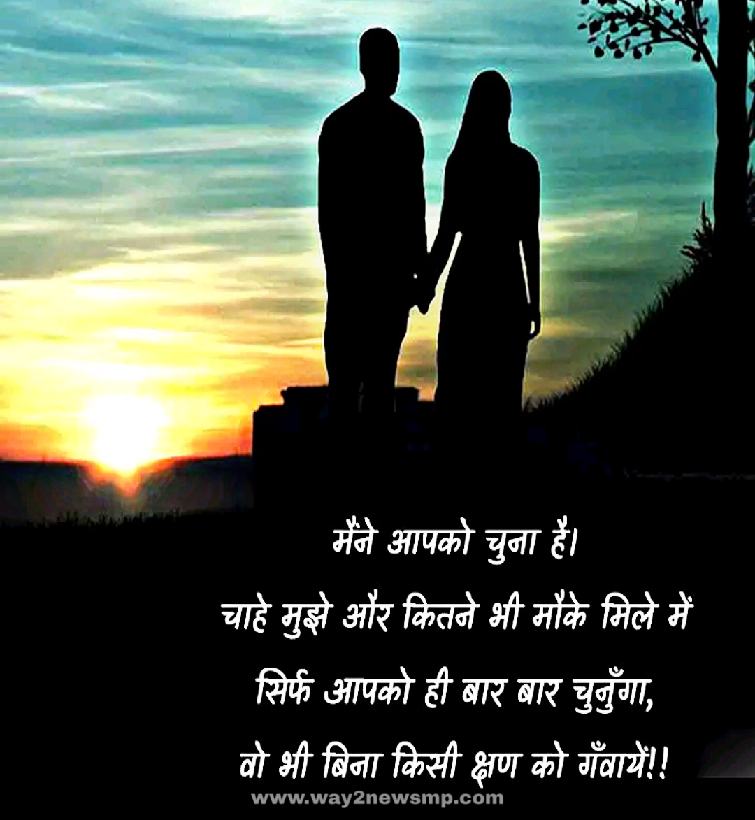 Love Shayari Image In Hindi With Hd Wallpaper - You Re Too Good To Be True  Quotes - 1080x1173 Wallpaper 
