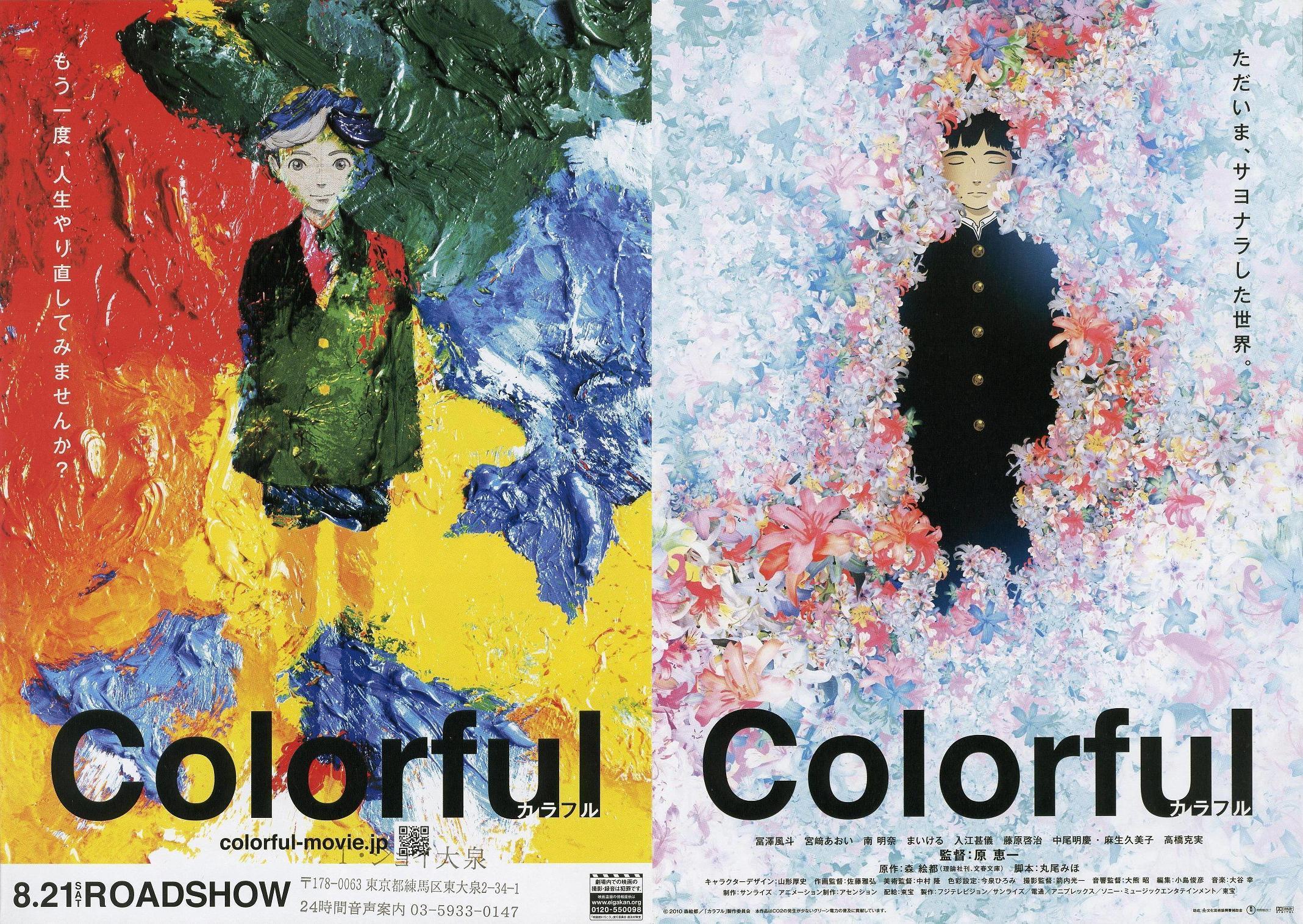 Colorful Anime - HD Wallpaper 