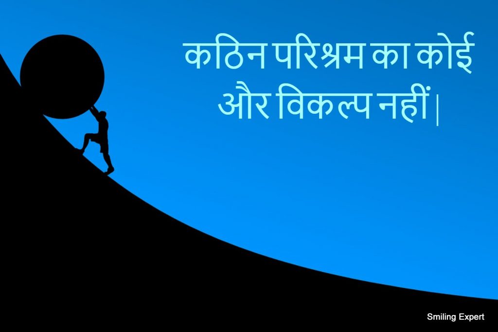 Hindi Motivational Image Quotes Free - Sales Motivational Quotes In Hindi - HD Wallpaper 