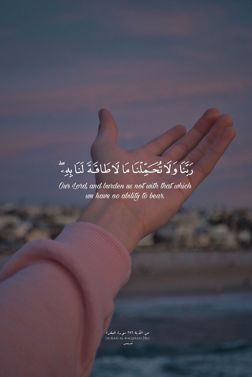 Our Lord Do Not Burden Us - HD Wallpaper 