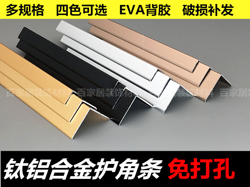 Aluminum Alloy L-shaped Corner Guard Wall Corner Bumper - Plywood - HD Wallpaper 