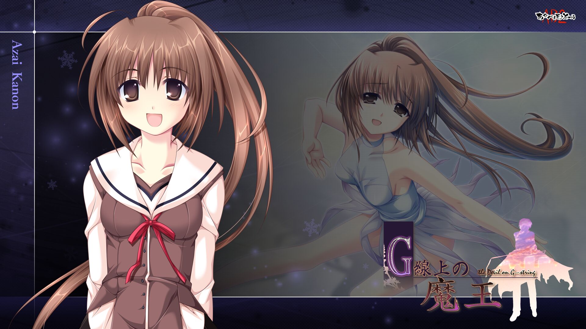 G-senjou No Maou Stuff - Devil On G String Kanon - HD Wallpaper 