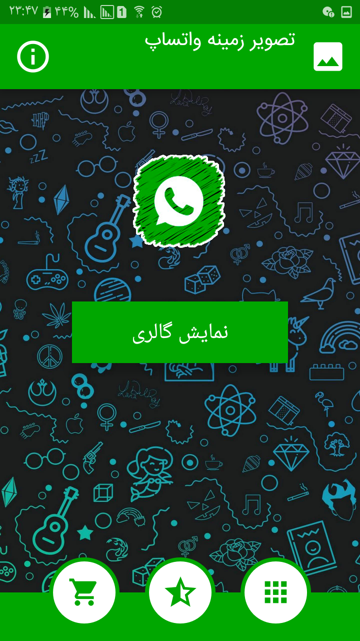 Background For Whatsapp - HD Wallpaper 