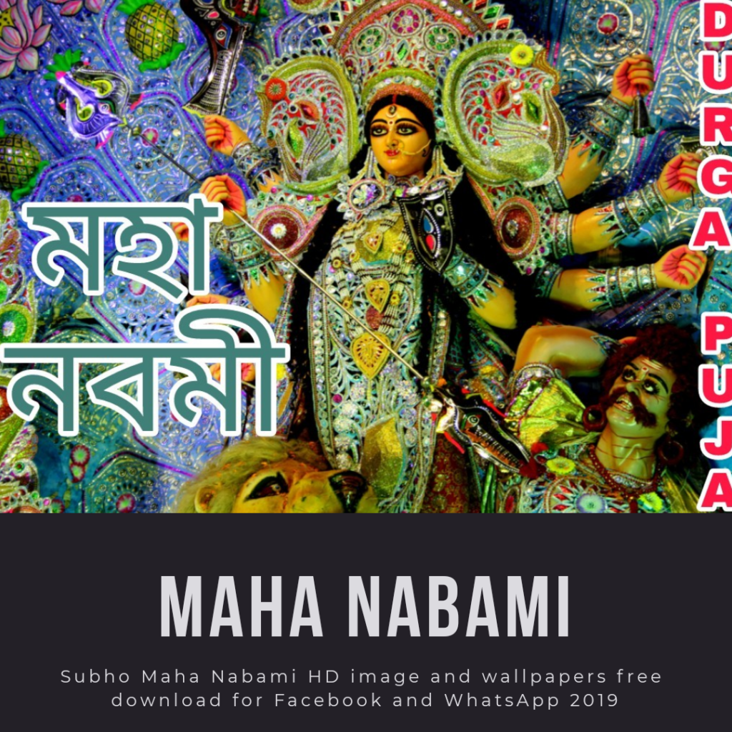 Maha Nabami Hd Images For Facebook And Whatsapp - HD Wallpaper 