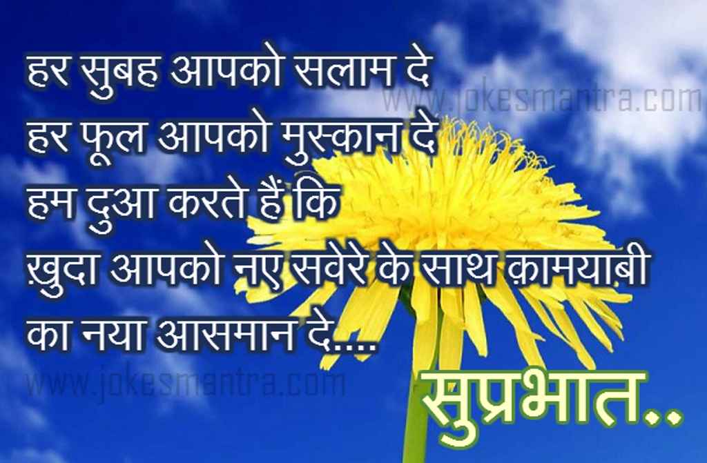 Subah Ki Dua Hindi - HD Wallpaper 