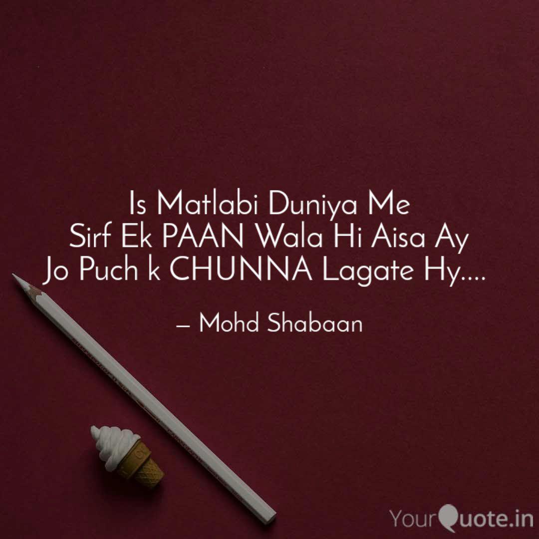 Matlabi Duniya Me Sirf Ek Paan Wala Hi Aisa Ay Jo Puch - Blade - HD Wallpaper 