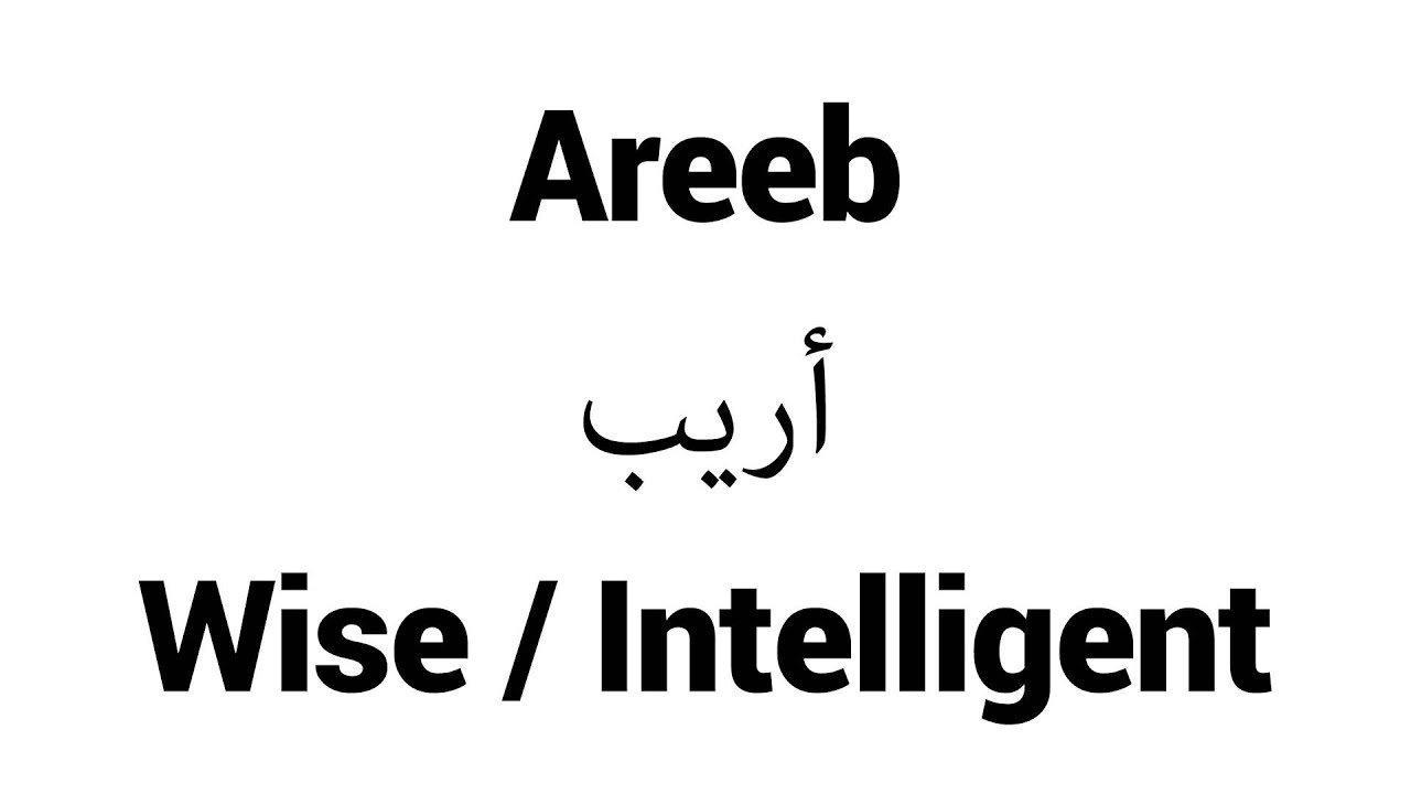 Sarah In Arabic Writing - 1280x720 Wallpaper Sarah In Arabic Writing - 1280x720 Wallpaper