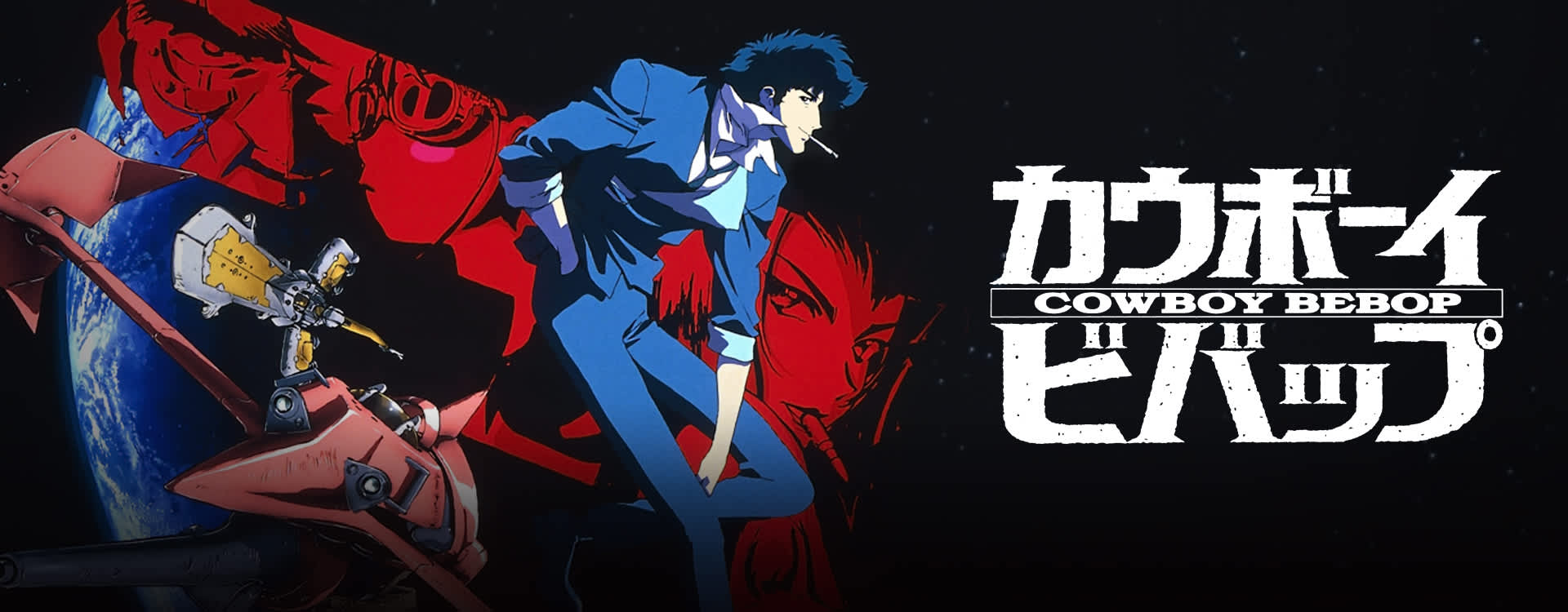 Cowboy Bebop - HD Wallpaper 
