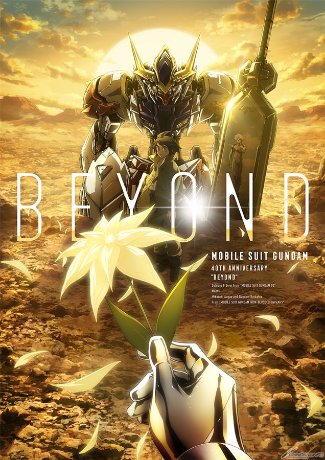 Gundam 40th Anniversary Beyond Poster - HD Wallpaper 