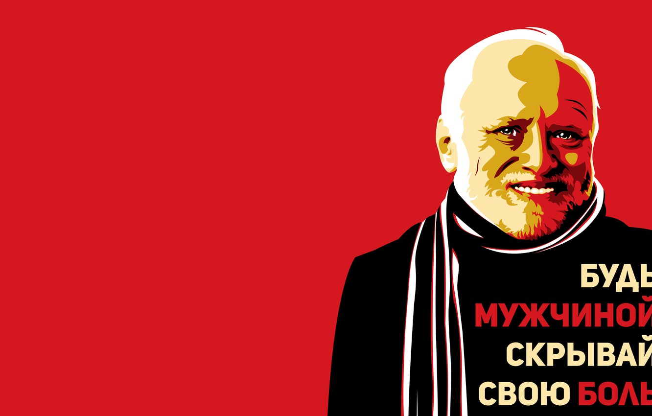 Photo Wallpaper Grandfather, Grandpa, Comic, Meme, - Hide The Pain Harold Poster - HD Wallpaper 