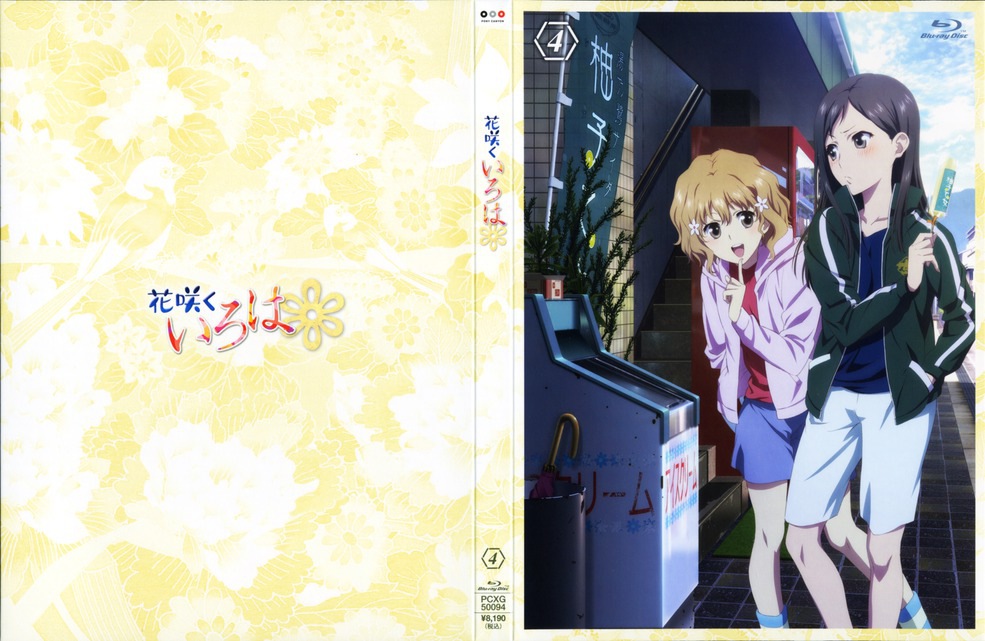 Ohana & Minchi - Hanasaku Iroha Matsumae Ohana Tsurugi Minko - HD Wallpaper 