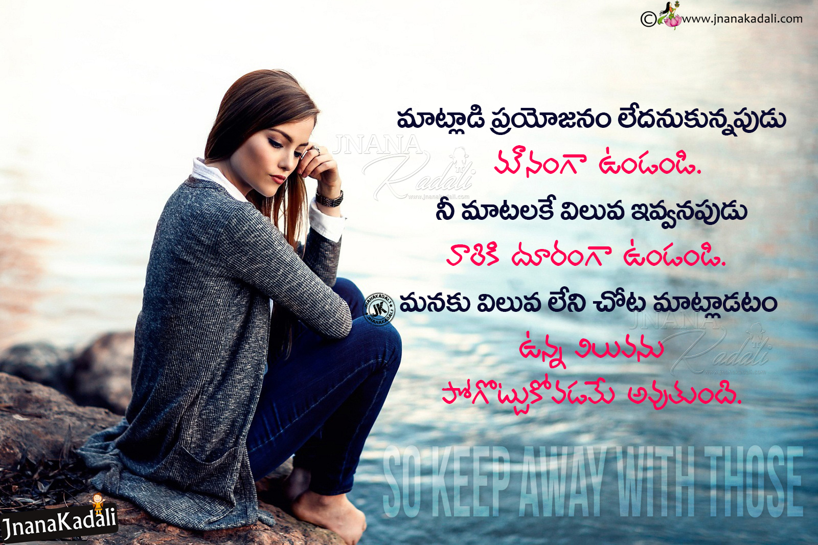 Keep Calm On Unnecessary Issues In Telugu, Best Words - HD Wallpaper 