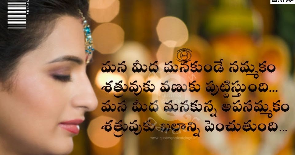 Quotes Of Selfrespect Intelugu - HD Wallpaper 