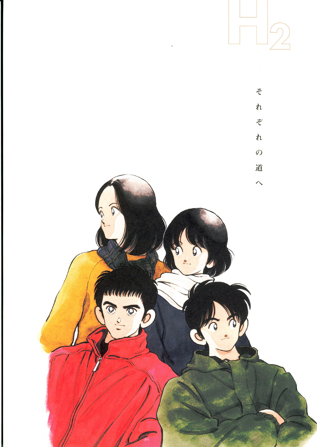 H2 - H2 Adachi Mitsuru - HD Wallpaper 