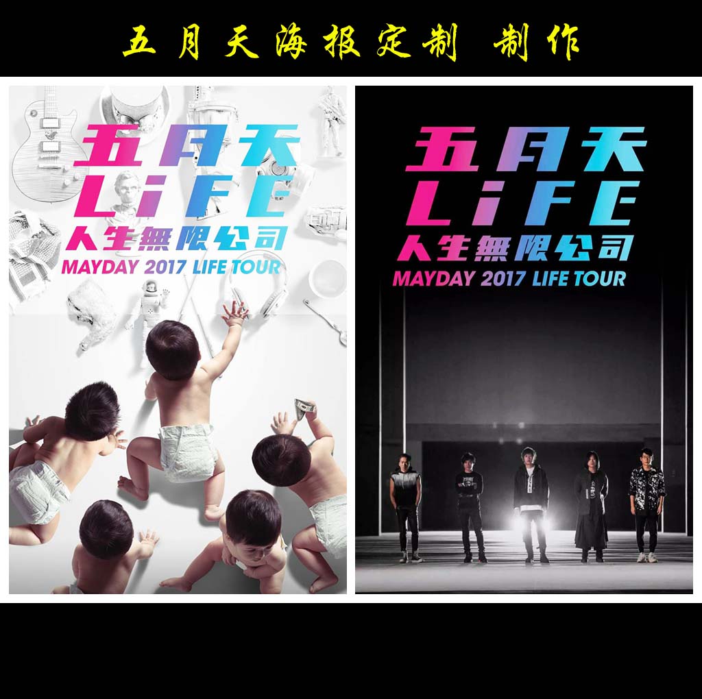 Photo Paper Hanging Photo Photo Photo Wallpaper May - Mayday Concert 2017 Singapore - HD Wallpaper 