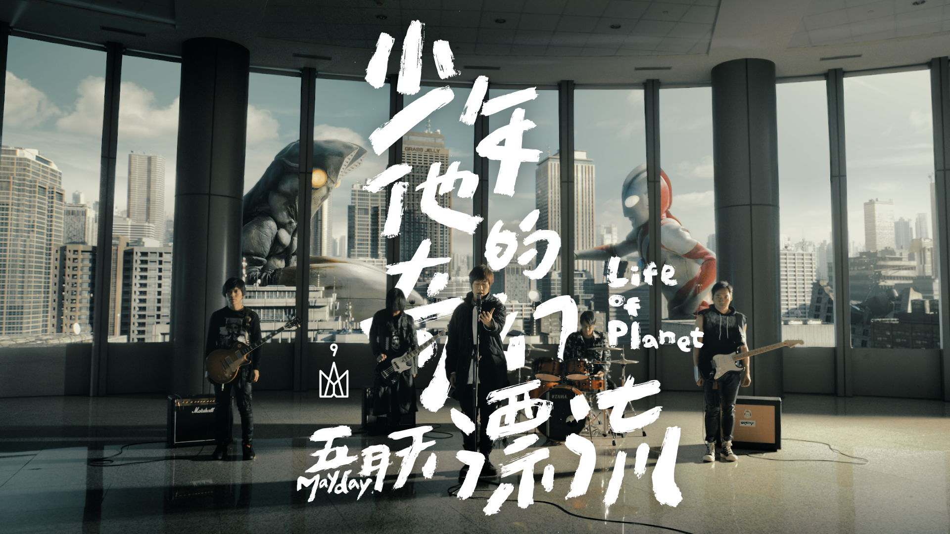 Mayday - HD Wallpaper 