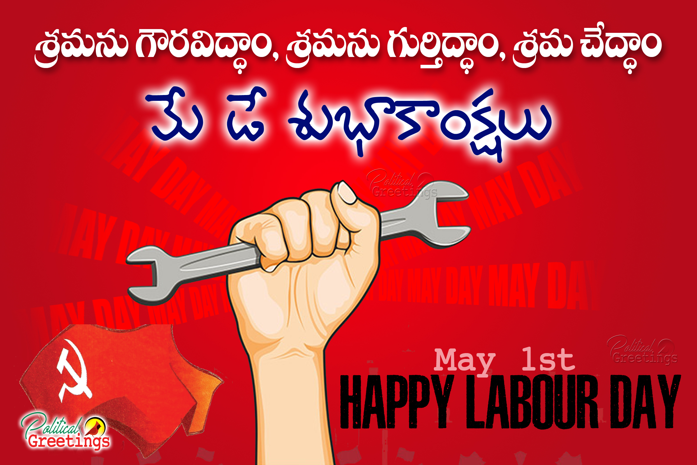 Download Top Famous Telugu May Day Wishes In Telugu Language, Labour