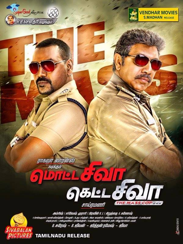 Tamil Movie Motta Siva Ketta Siva - HD Wallpaper 