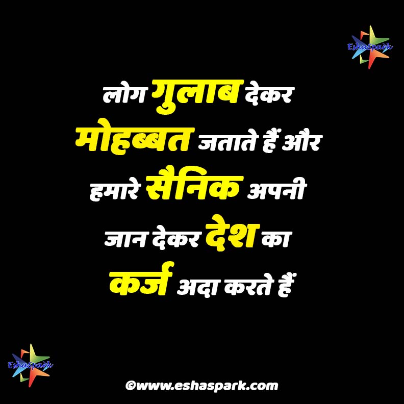 Pulwama Shahid Diwas Images - Graphic Design - HD Wallpaper 