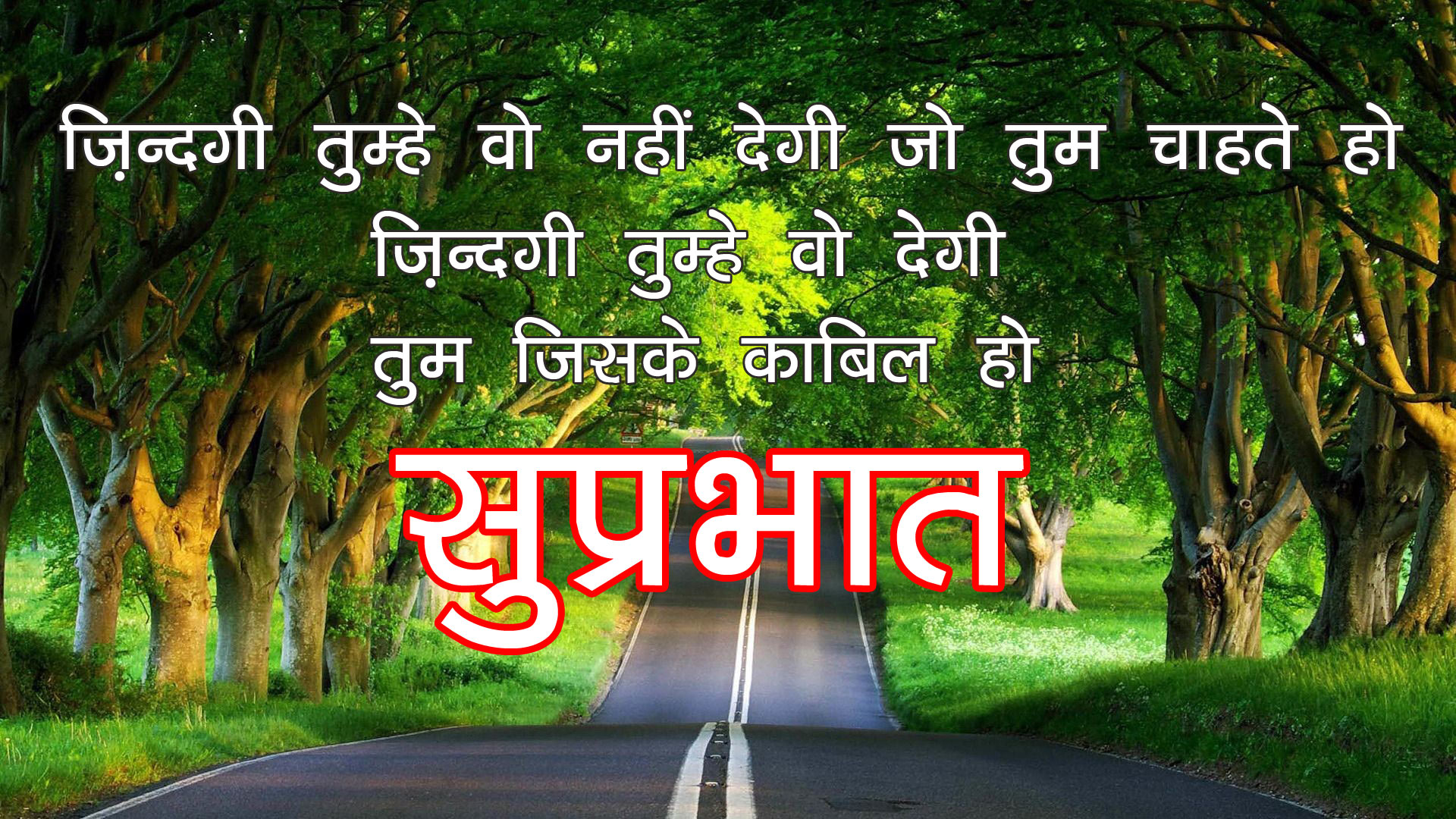 Good Morning Image With Nature Photo For Facebook - Nature Good Morning Images Hd New - HD Wallpaper 