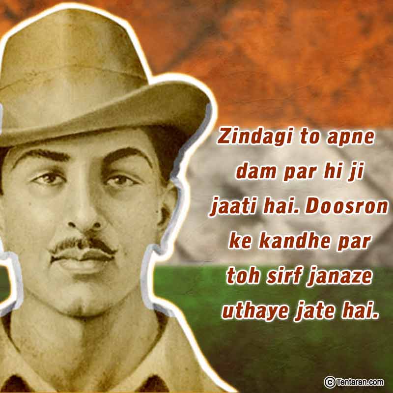 Bhagat Singh Quotes Image7 - Revolution Bhagat Singh Quotes - HD Wallpaper 