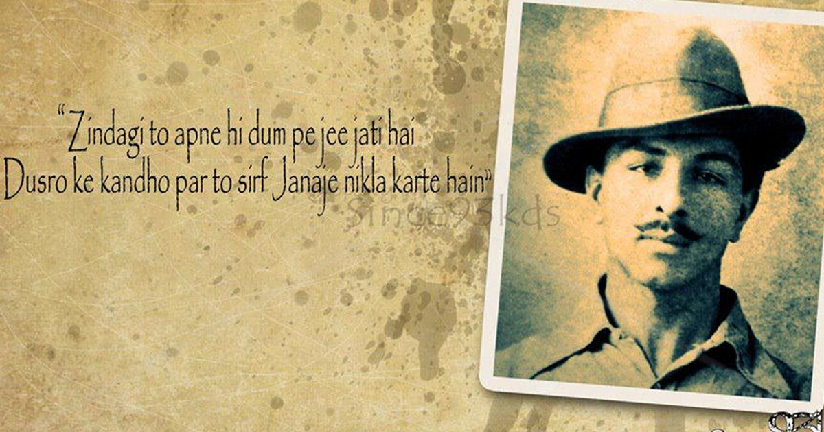 23rd March Shaheed Bhagat Singh Images Hd Wallpapers - Museo Del Che Guevara - HD Wallpaper 