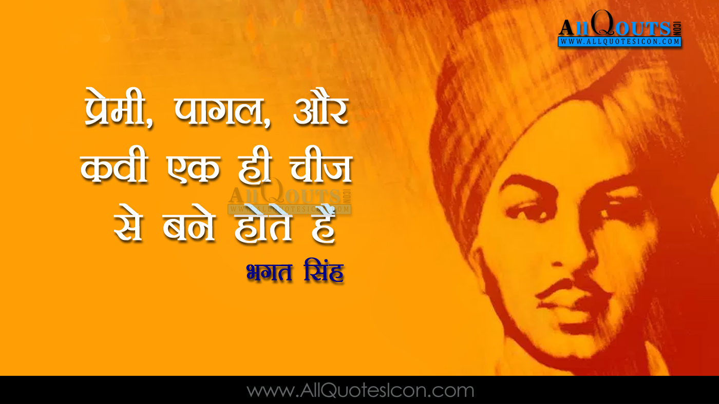 Bhagat Singh Hindi Quotes Whatsapp Images Facebook - Bhagat Singh Whatsapp Dp - HD Wallpaper 