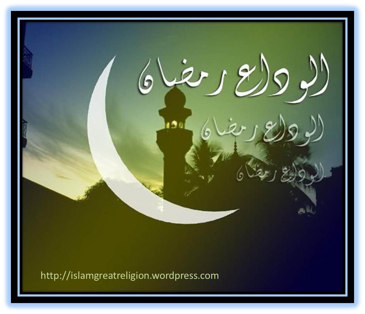 Jumma Tul Wida Mubarak - HD Wallpaper 