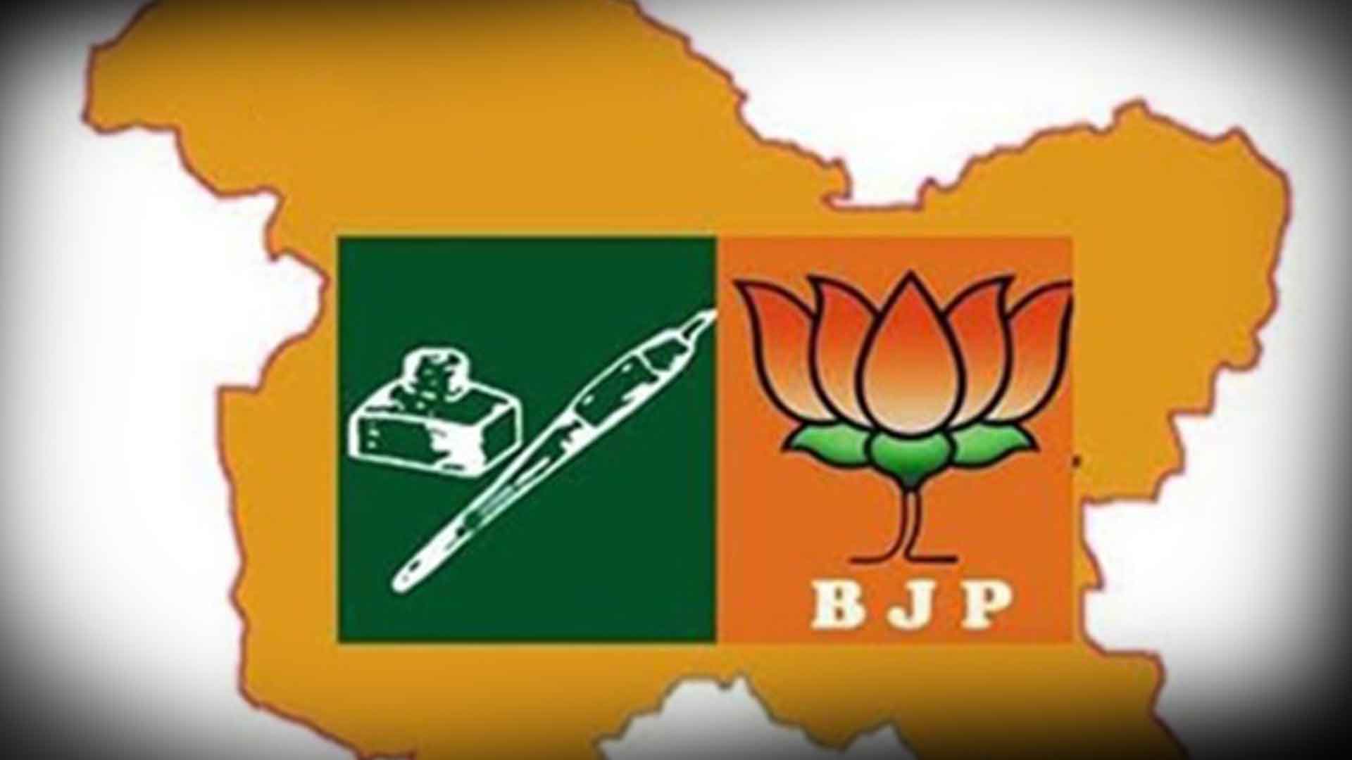 Pdp Bjp - HD Wallpaper 