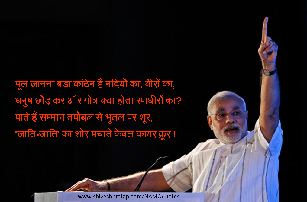 Narendra Modi Wallpapers And Quotessp1 - Narendra Modi Quotes On Army - HD Wallpaper 