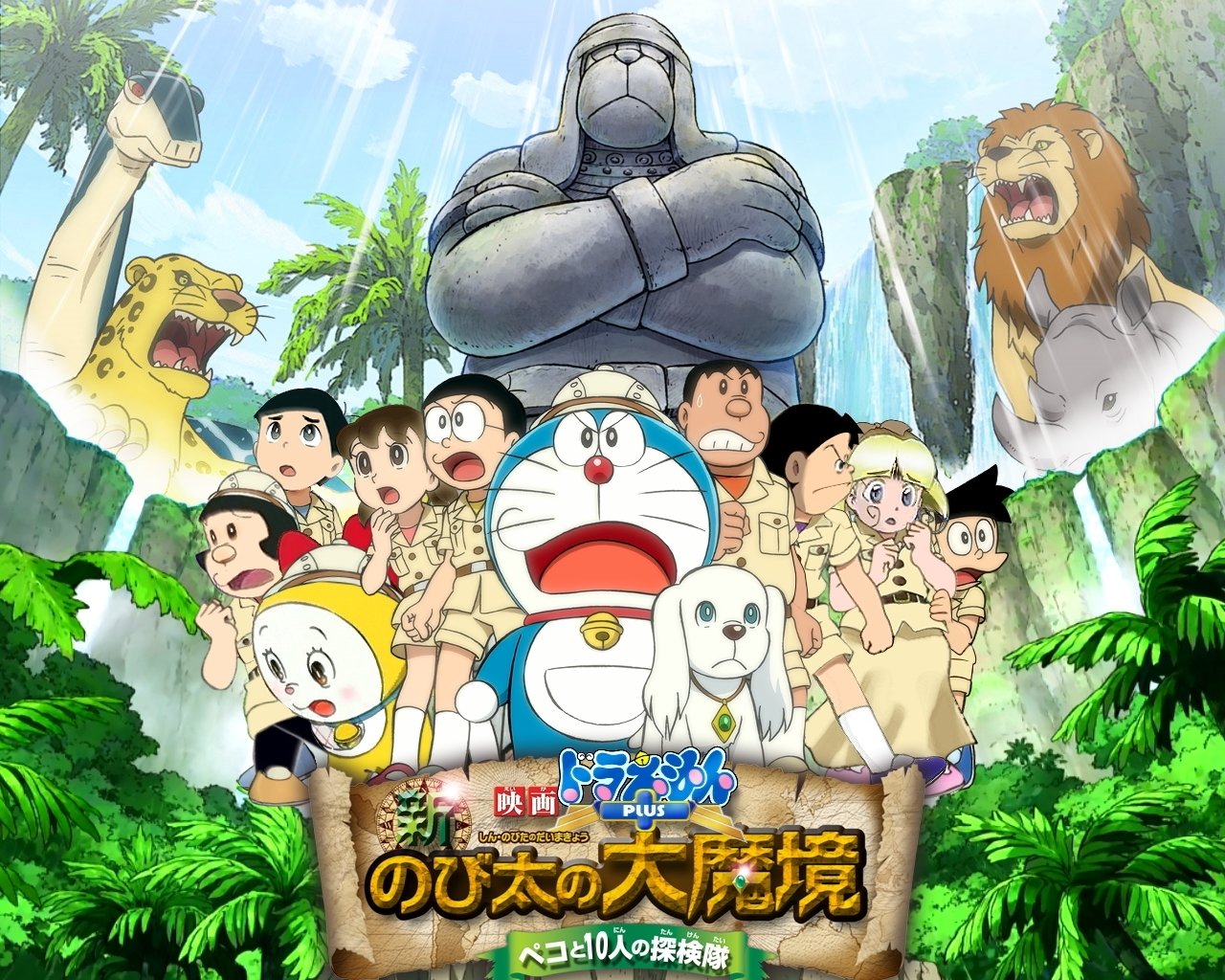 Best Doraemon Background Id - Doraemon New Nobita's Great Demon Peko - HD Wallpaper 