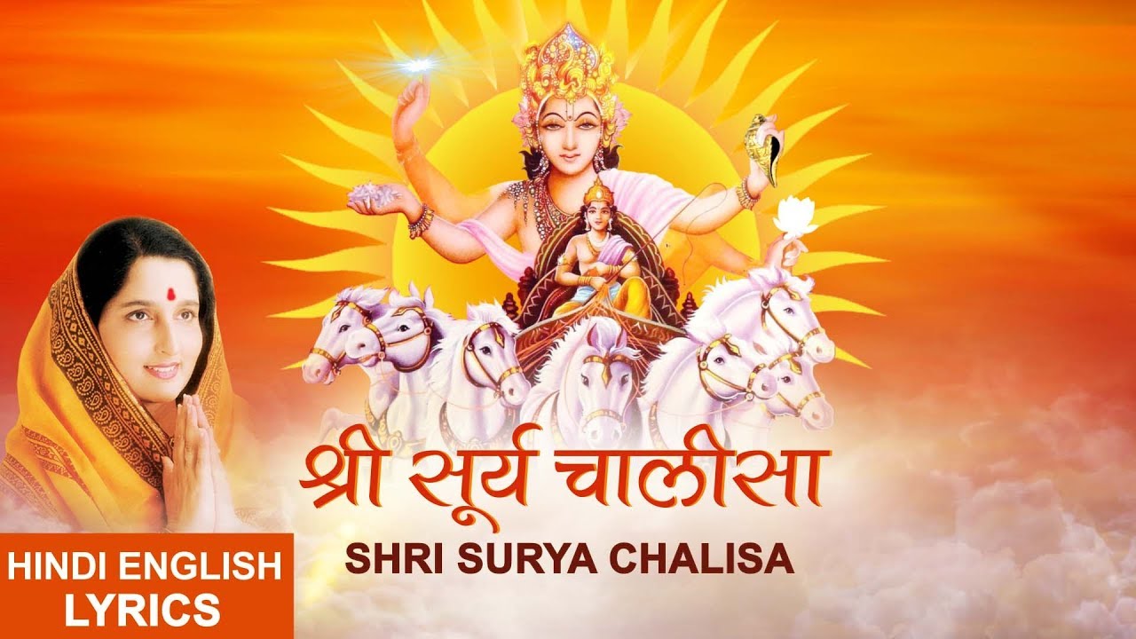 Surya Chalisa - HD Wallpaper 