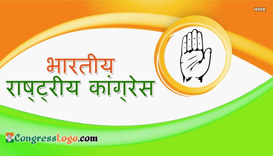 Congress Hindi Wallpaper - Congress Party Logo Hindi - HD Wallpaper 