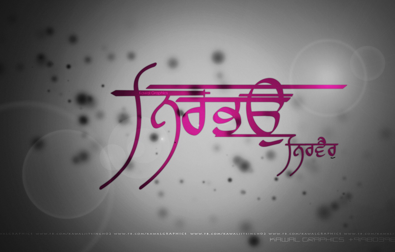 Gurbani - 1332x850 Wallpaper Gurbani - 1332x850 Wallpaper