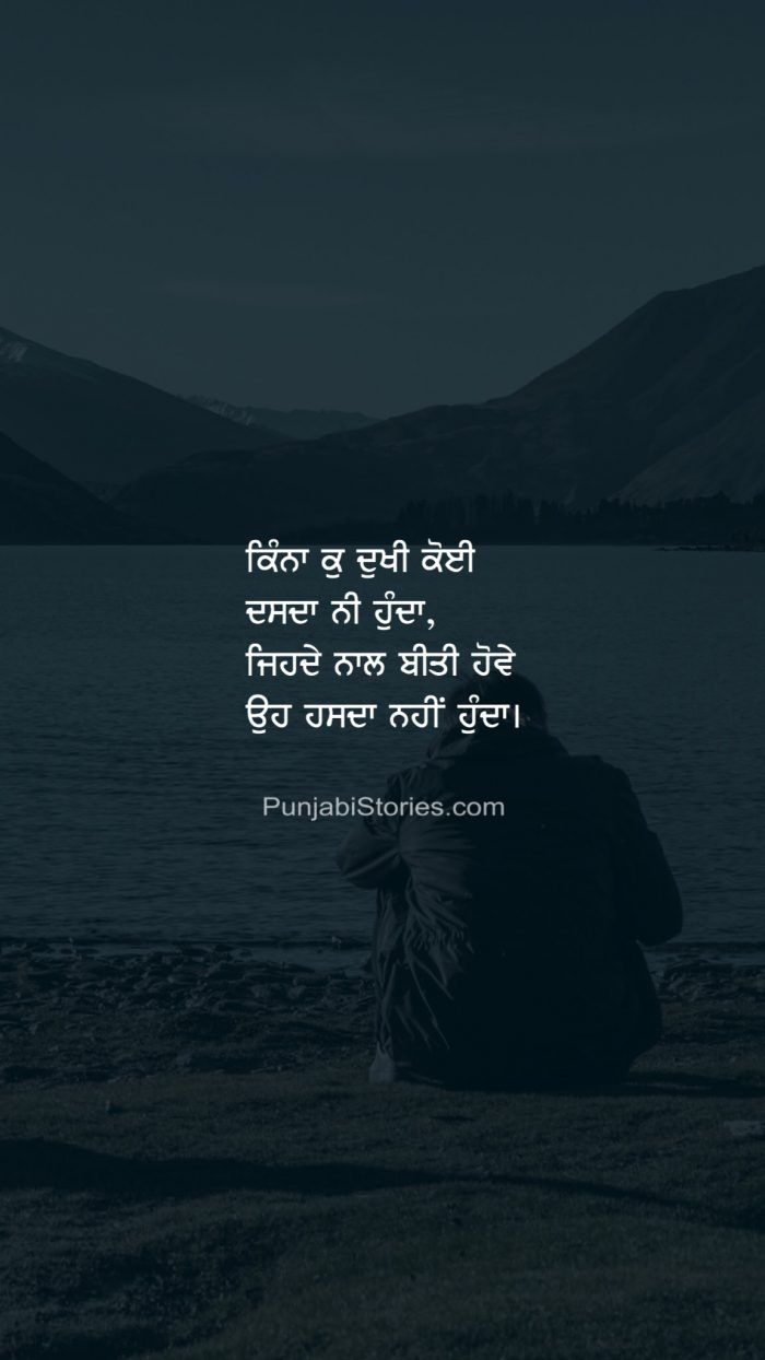 Sad Wallpaper Quotes In Punjabi 700x1244 Wallpaper Teahub io sad-wallpaper-quotes-in-punjabi-700x1244-wallpaper-teahub-io