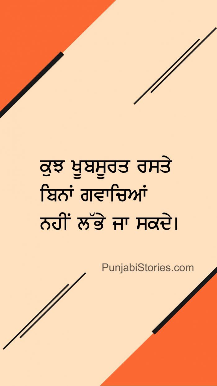 Motivation Wallpaper Punjabi - 700x1244 Wallpaper Motivation Wallpaper Punjabi - 700x1244 Wallpaper