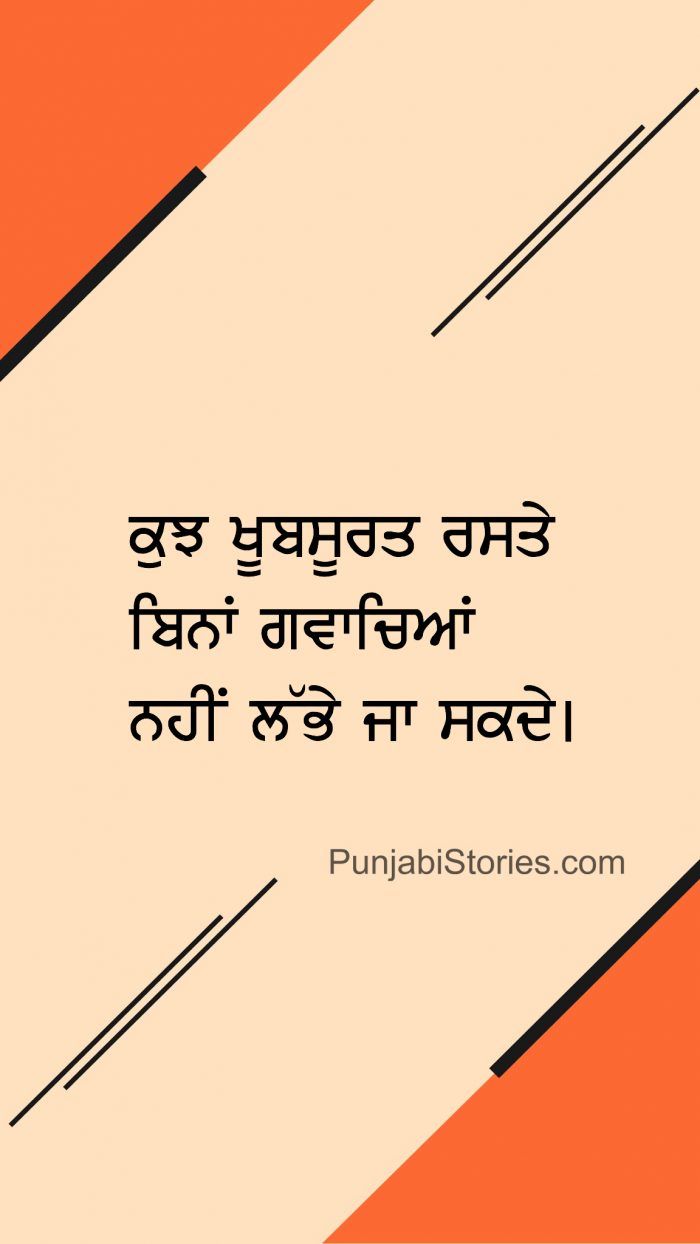 Motivation Wallpaper Punjabi - HD Wallpaper 