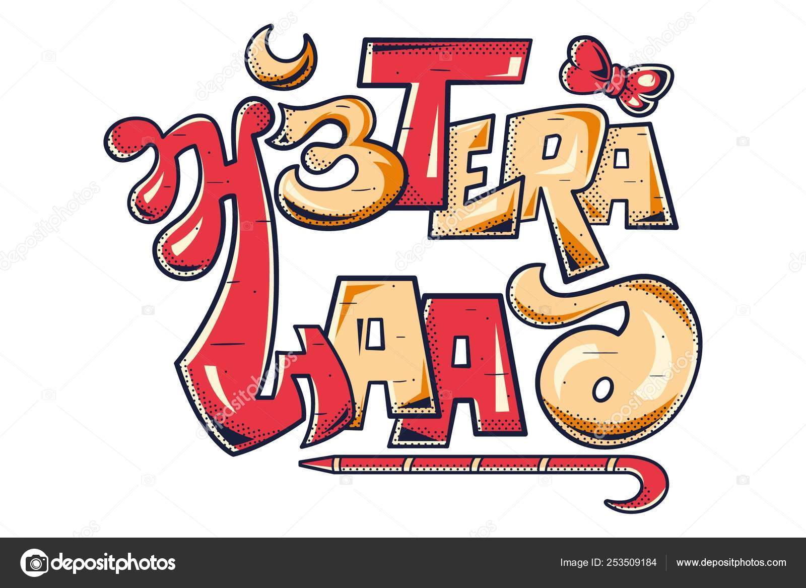 Yaar Vector - HD Wallpaper 