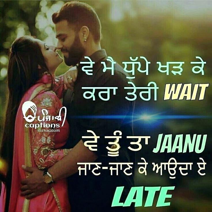 Attitude Quotes Wallpaper In Punjabi Love Funny Quotes - Romantic Status Pics In Punjabi - HD Wallpaper 