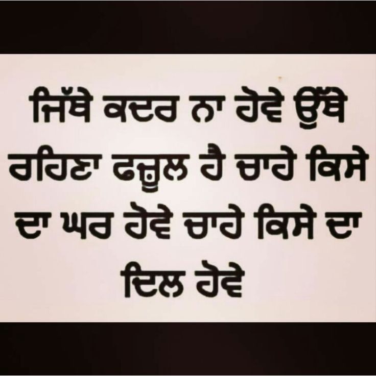 Punjabi Status Photo Sad - HD Wallpaper 