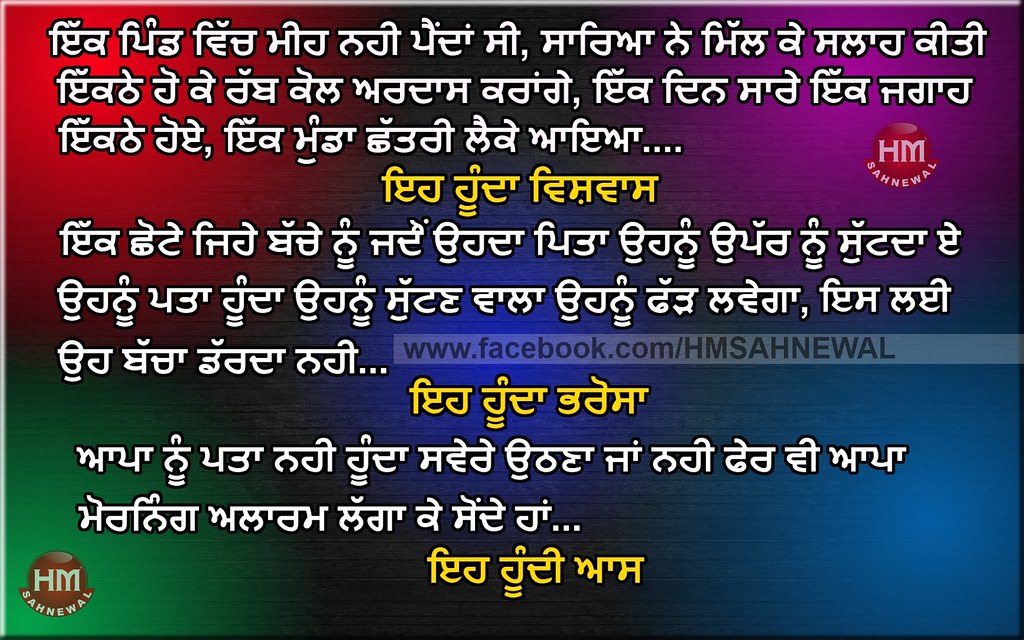 Punjabi Comments - HD Wallpaper 