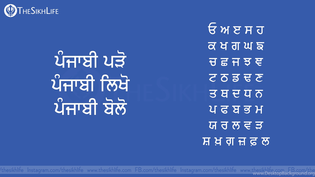 Punjabi Alphabet Wallpaper, Punjabi Boli Wallpapers - Punjabi Language - HD Wallpaper 