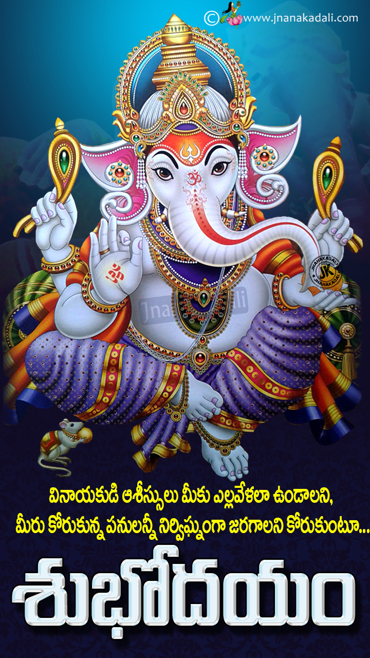 Good Morning Quote In Telugu, Have A Blessed Wednesday - Ganapathi Quotes In Telugu - HD Wallpaper 