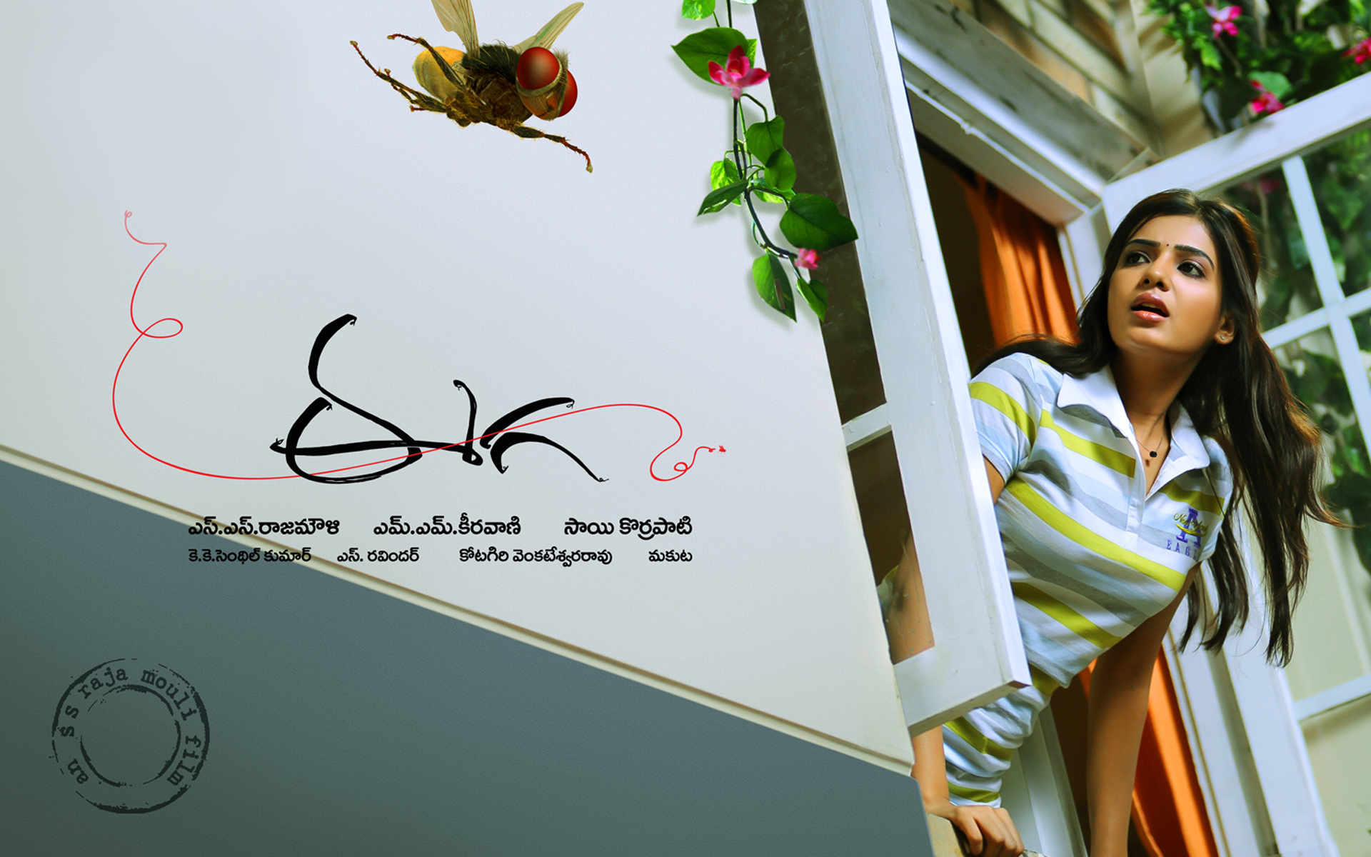 Samantha Eega Wallpaper - Samantha Images In Eega Movie - HD Wallpaper 