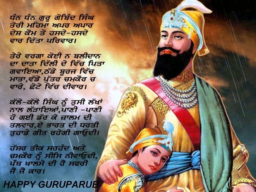 Guru Gobind Singh Ji Birthday - HD Wallpaper 