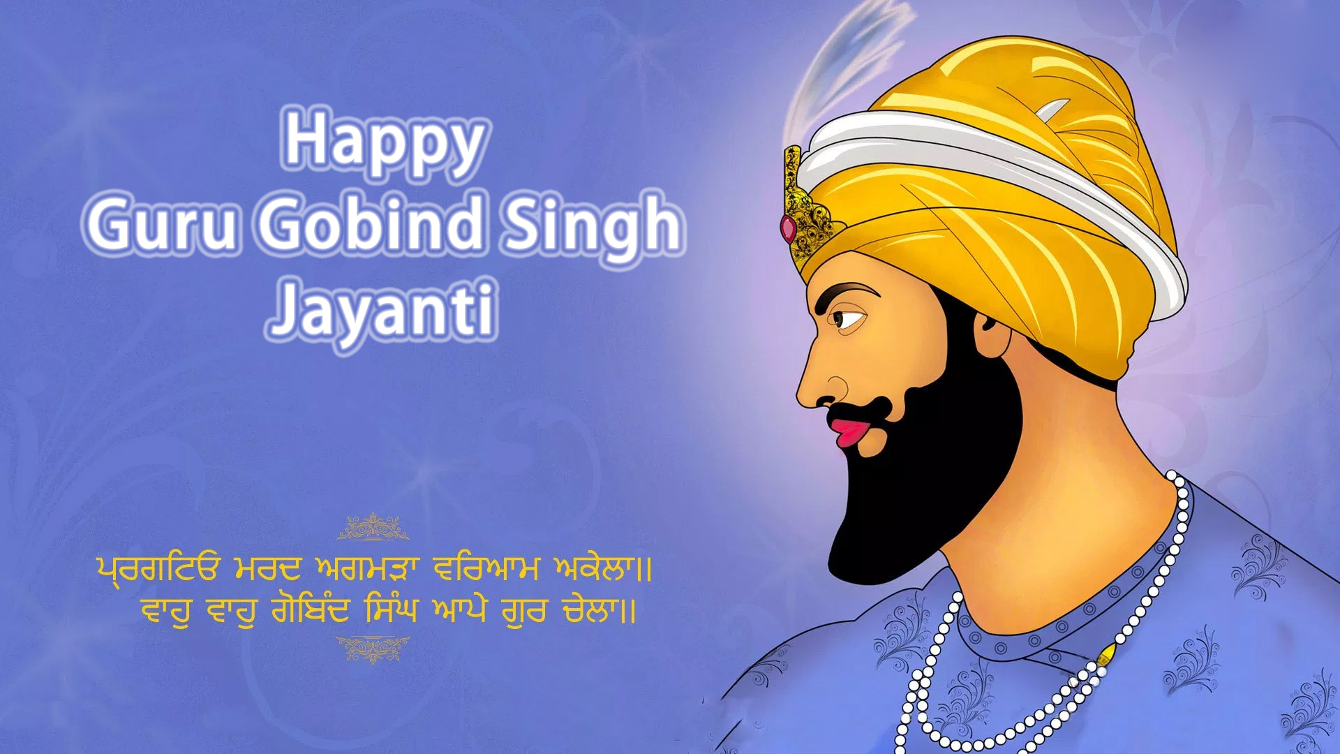 Happy Guru Gobind Singh Jayanti Wishes Image In Hindi - Guru Gobind Singh Ji Animated - HD Wallpaper 