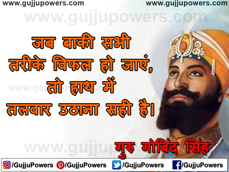 Quotes On Guru Gobind Singh Ji In Punjabi - Guru Gobind Singh Jayanti 2020 - HD Wallpaper 