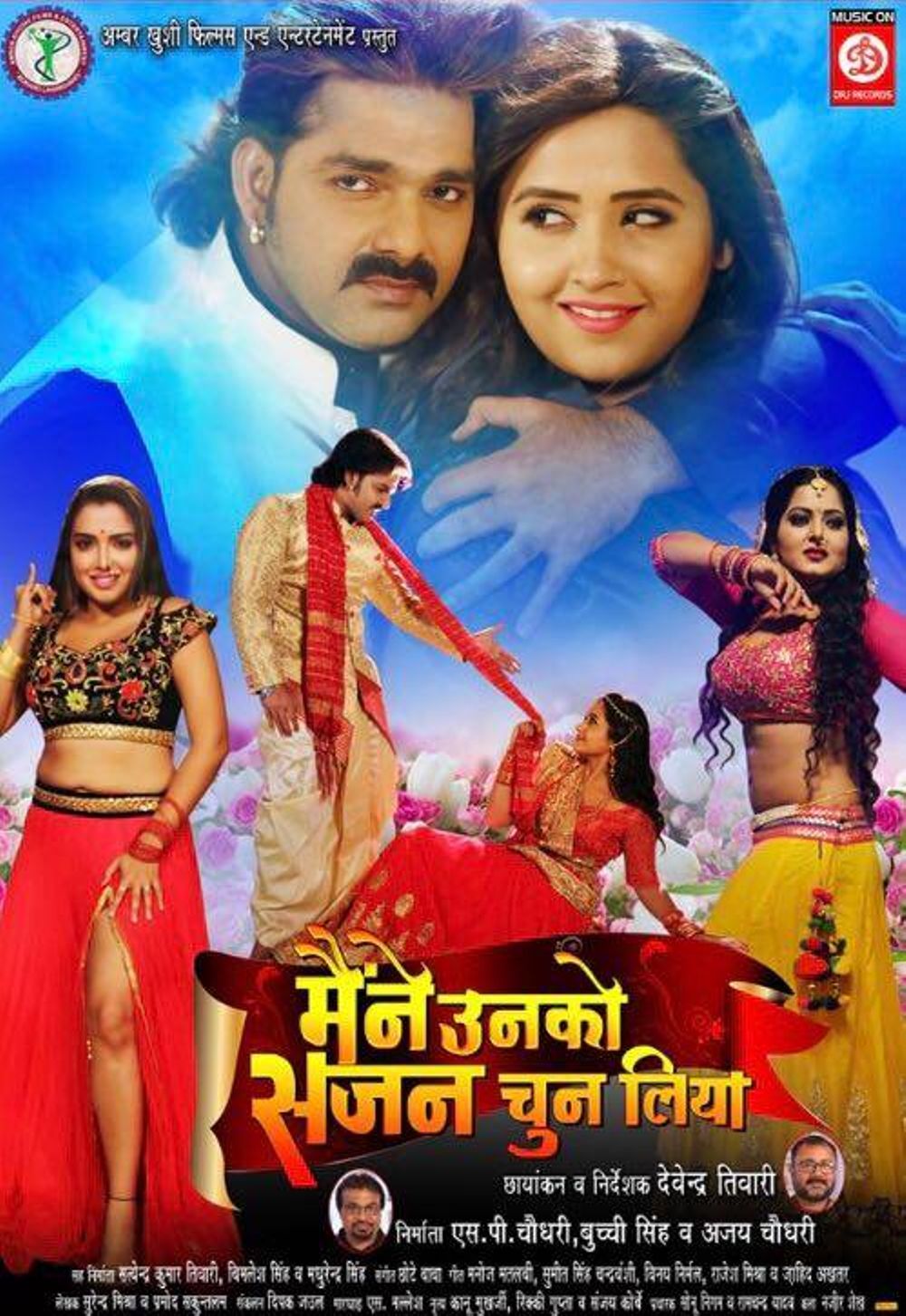 Maine Unko Sajan Chun Liya Bhojpuri Movie - HD Wallpaper 